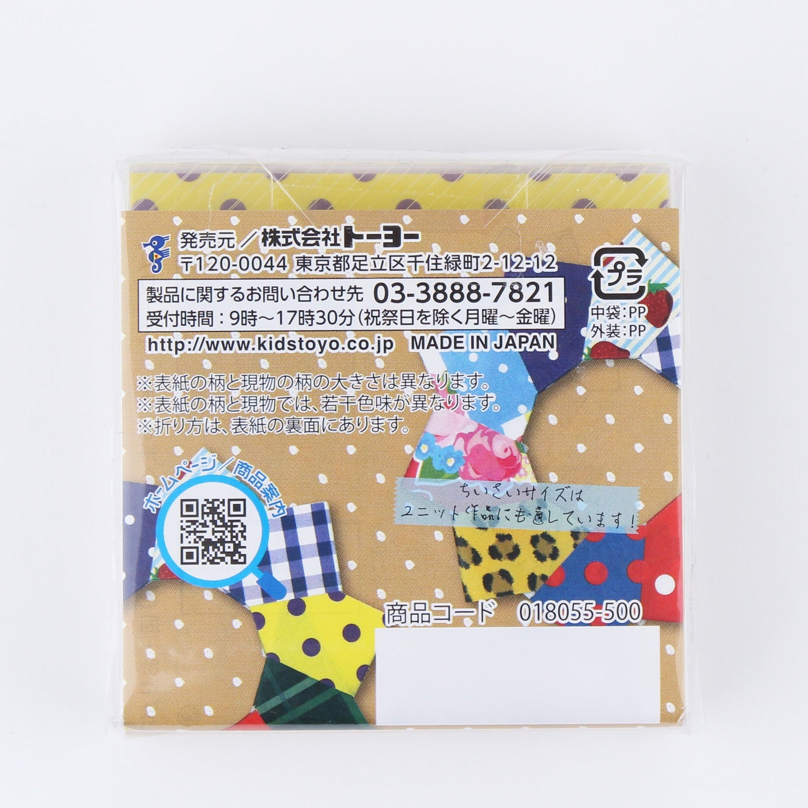 Toyo Chiyo Origami Paper with Case