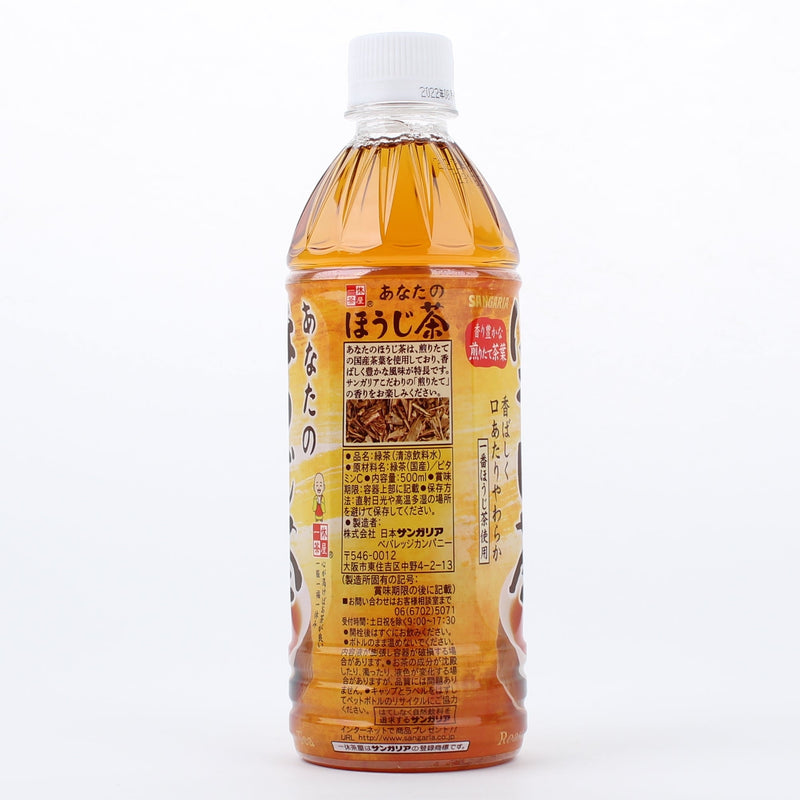 Tea Beverage (Roasted Green Tea/500 mL/Sangria/Anatano Ocha)