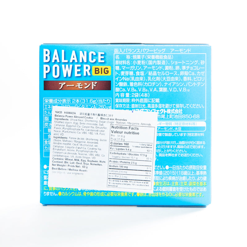 HAMADA Balance Power Almond Cookie