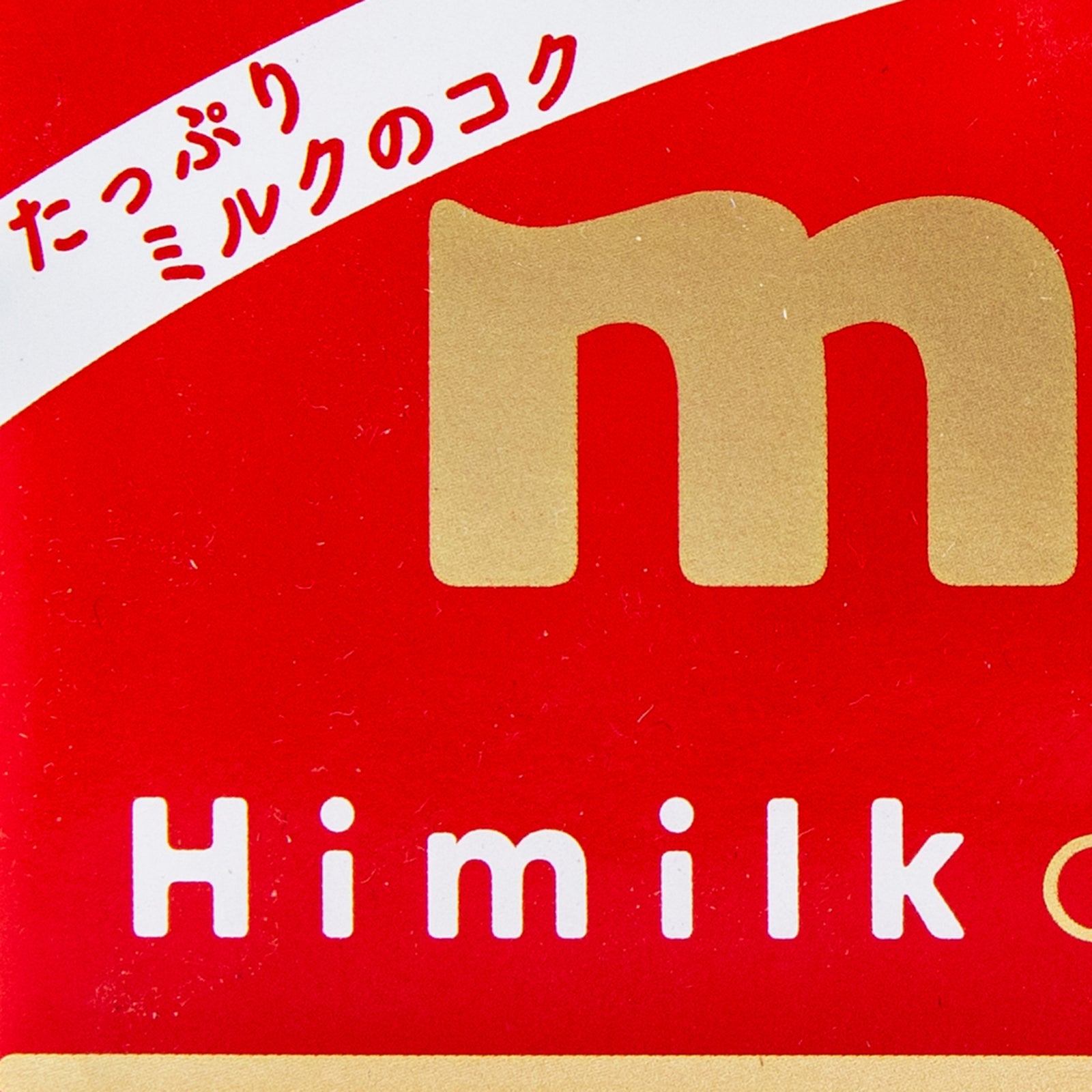 Meiji Hi Milk Chocolate