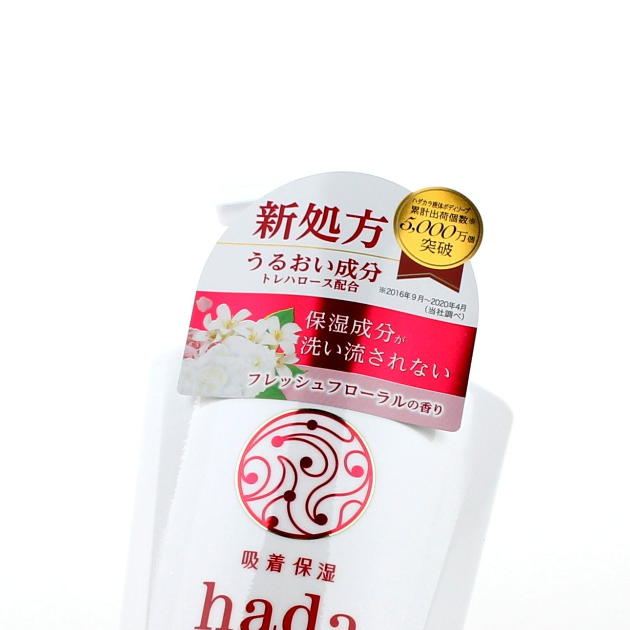 Lion Hadakara Floral Boutique Body Wash (500 mL)