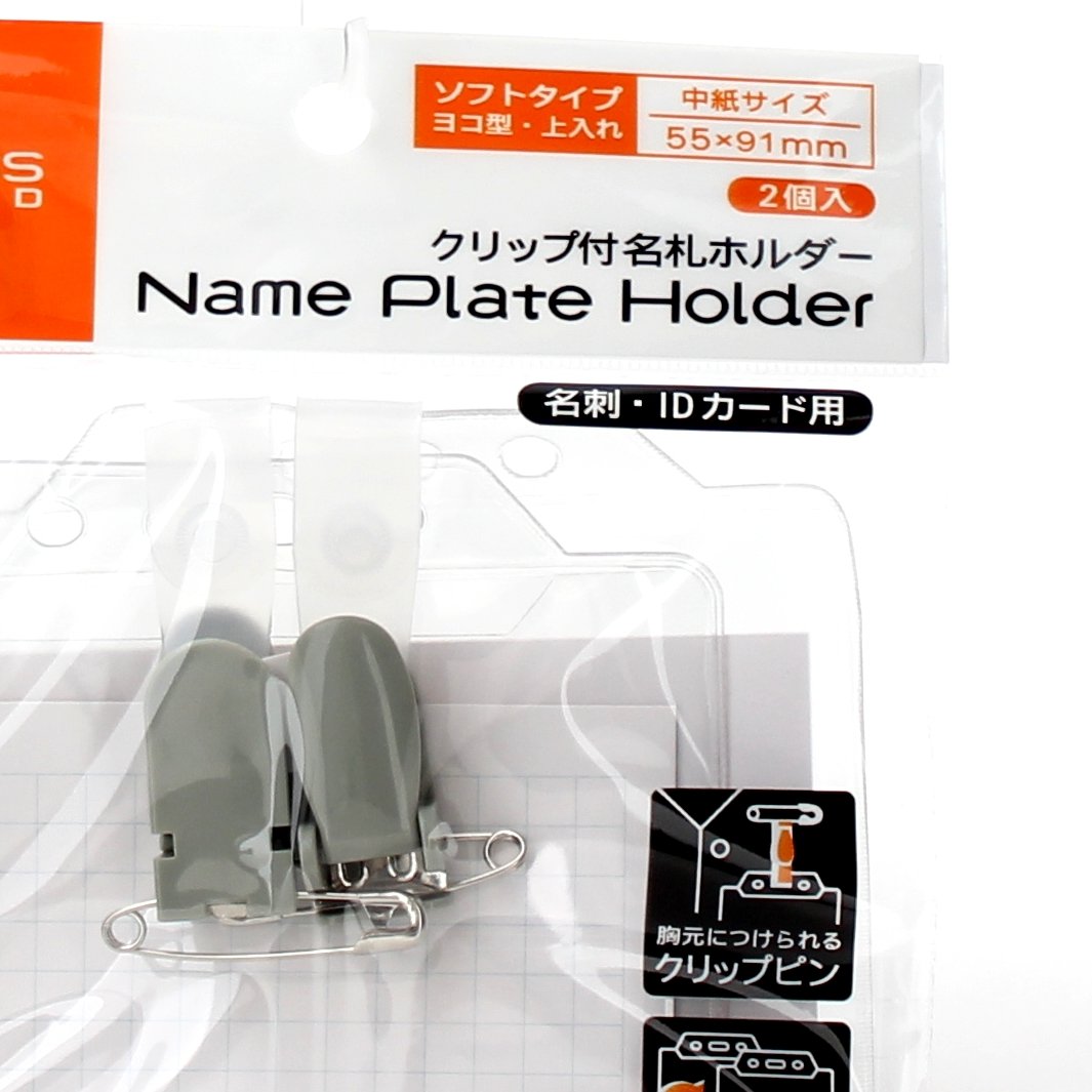 Name Badge Holder (CL/9.1x5.5cm (2pcs))