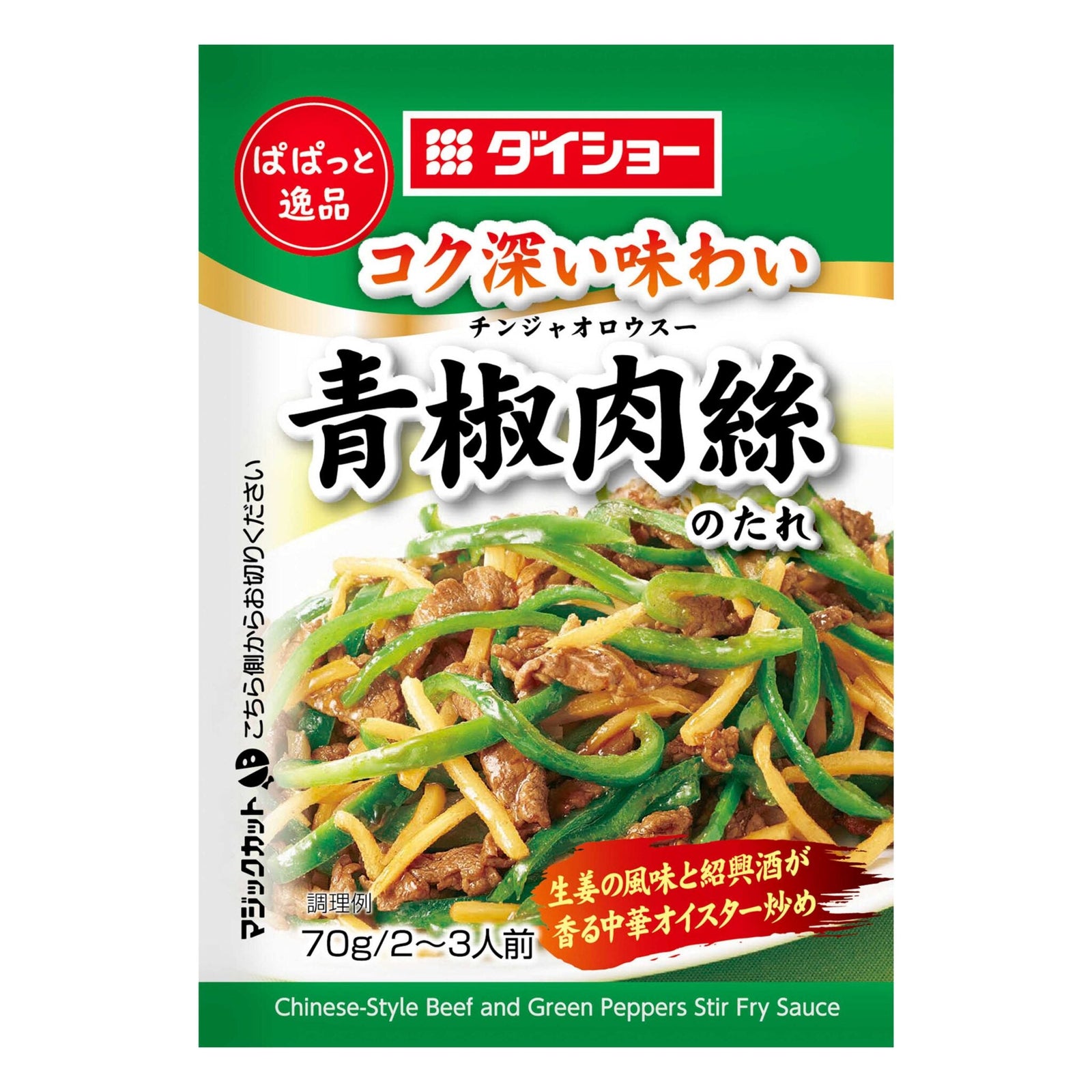 Daisho Stir Fry Sauce For Beef And Green Pepper