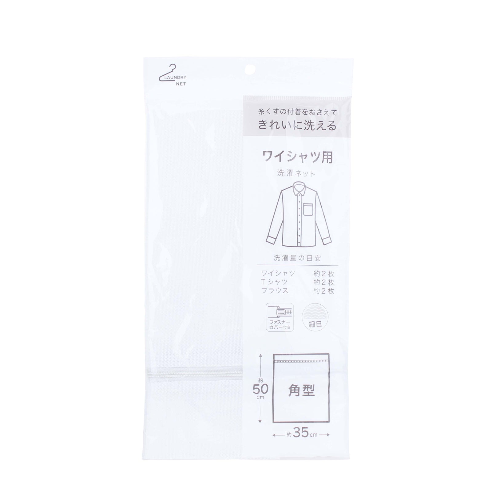 Square Shaped Mesh Laundry Net