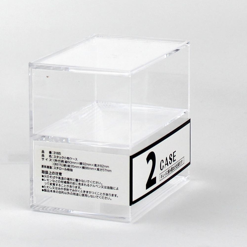 2-Section Clear Organizer with Compartments (6x9.2x8.2cm) - Individual Package