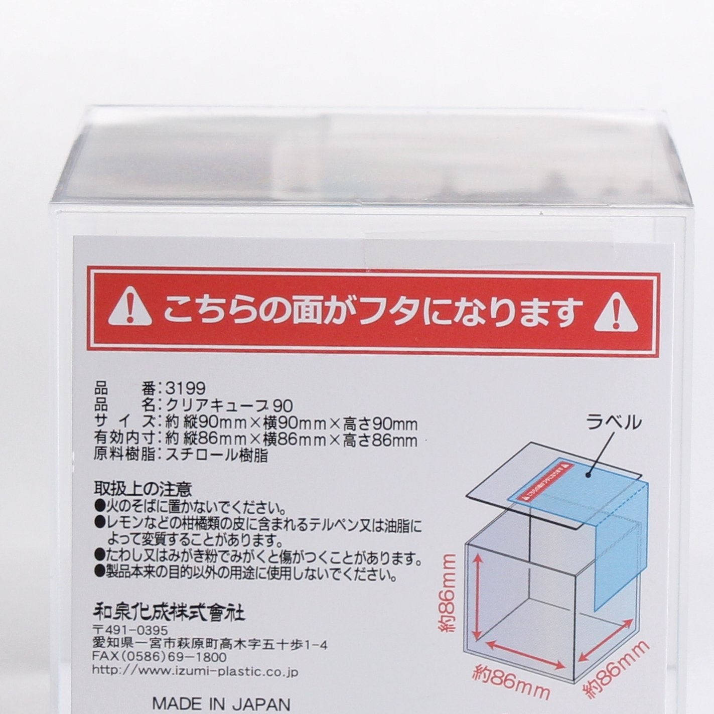 Clear Display Box (9×9×9cm) - Individual Package