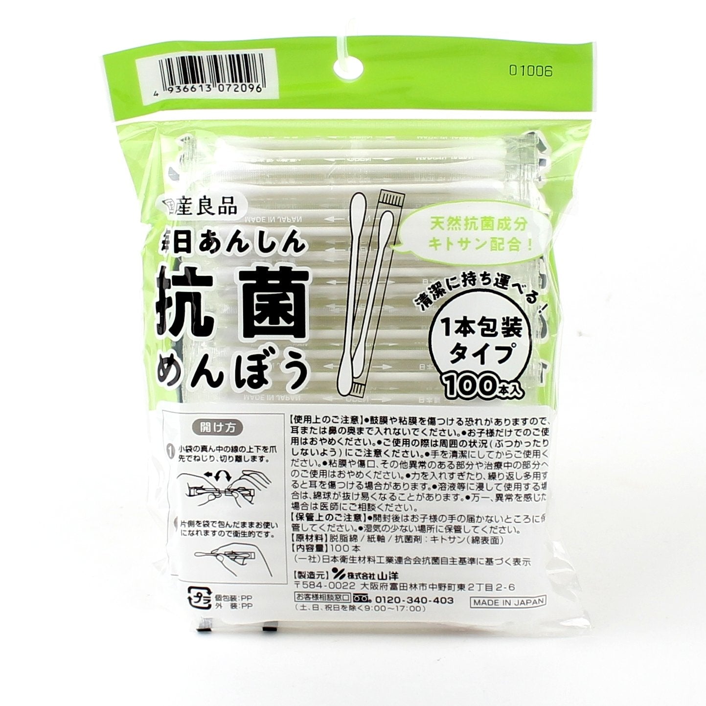 Cotton Swabs (100pcs)