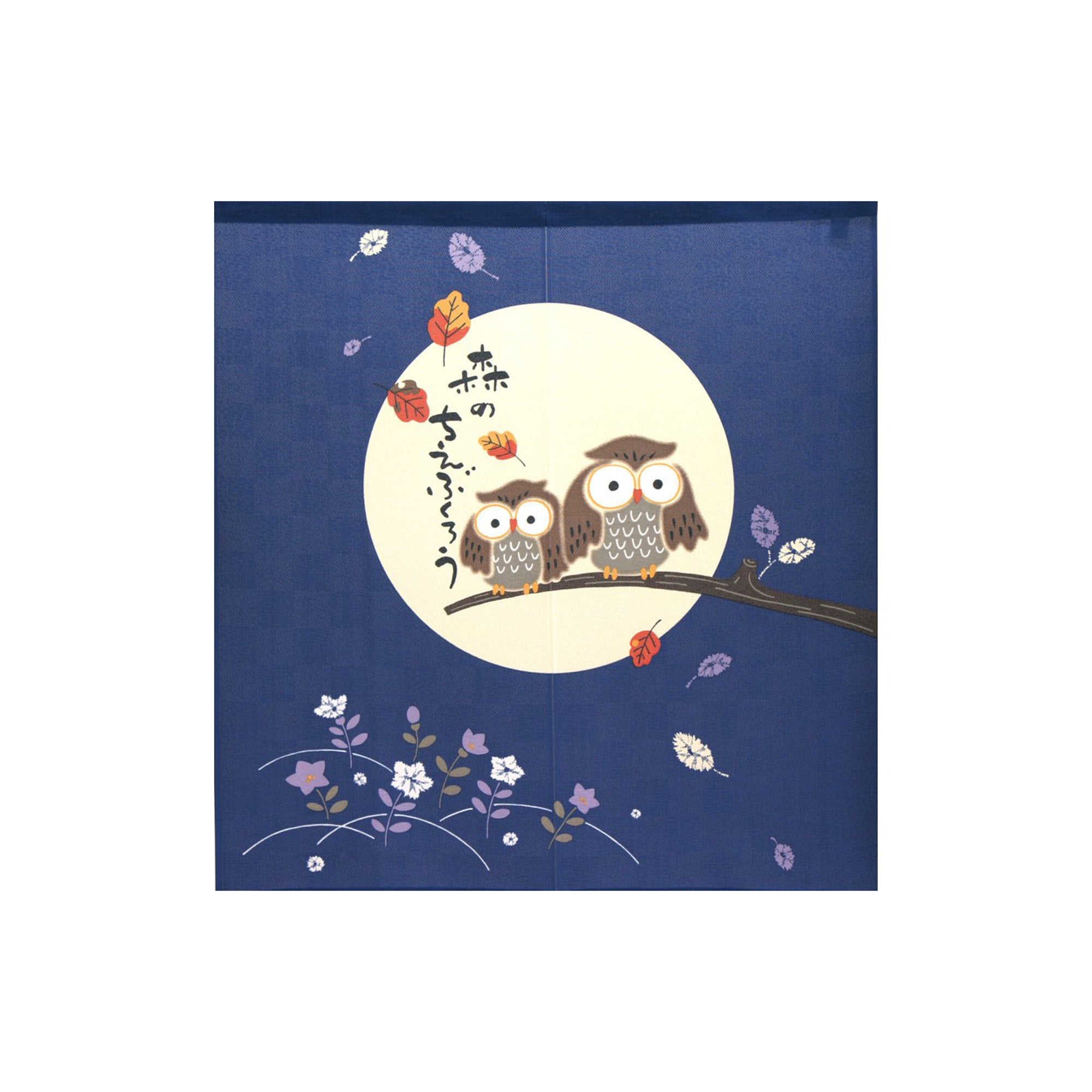 Japanese Style Morino Chie Owl Noren Curtain | Oomomo