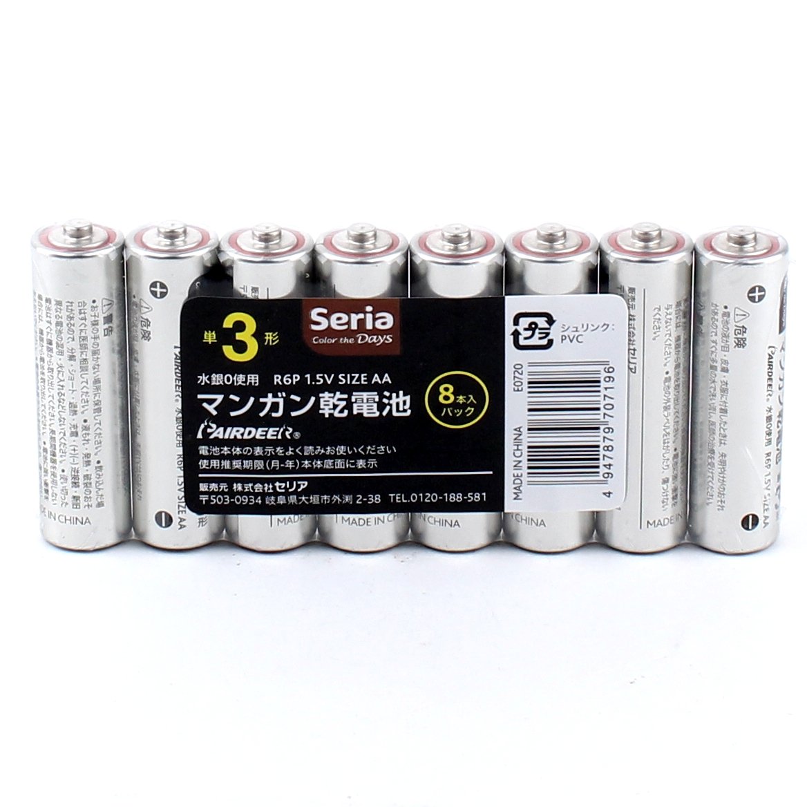 Manganese AA Batteries (8pcs)