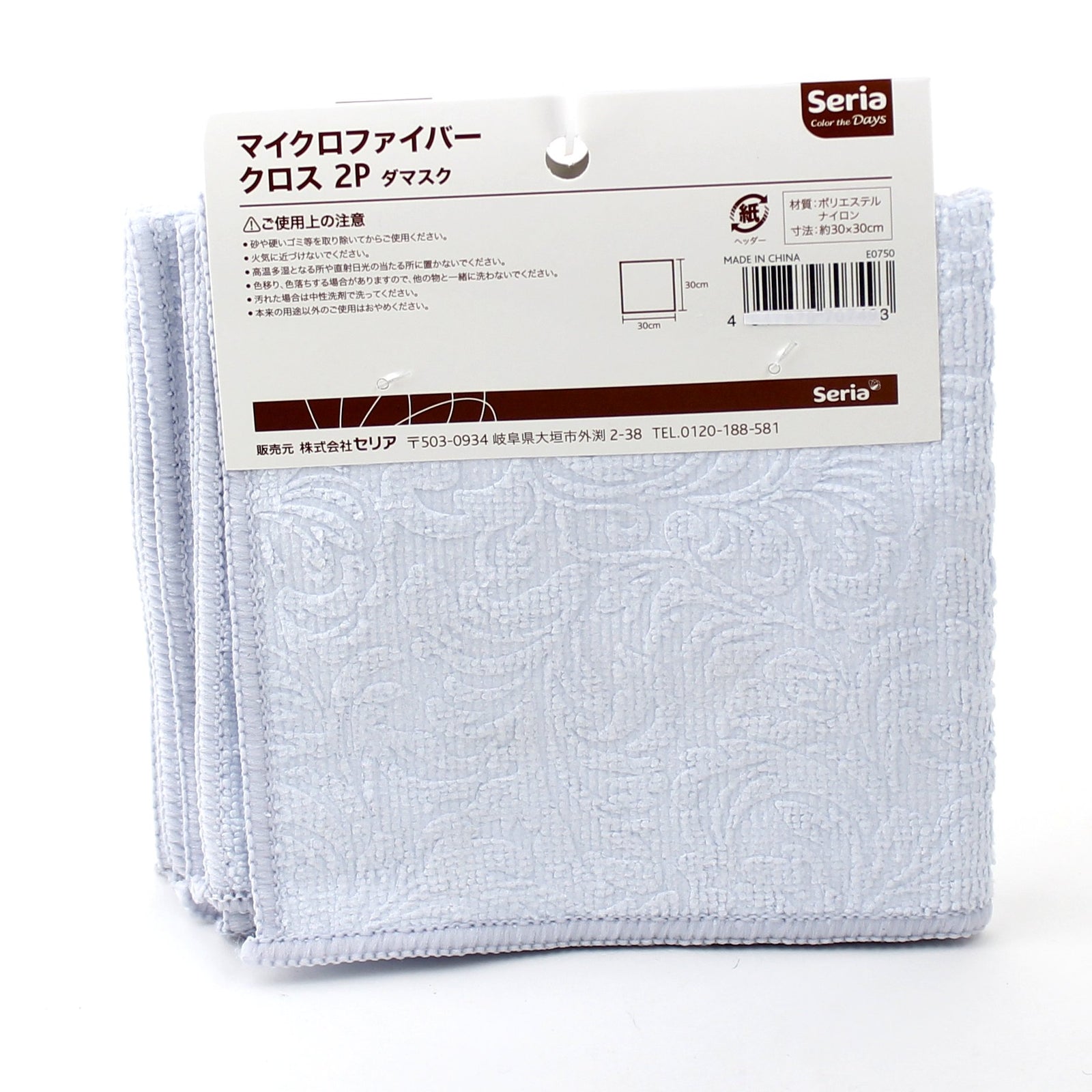 Cleaning Cloth (Microfiber/Damask/BL*GN/30x30cm (2pcs))