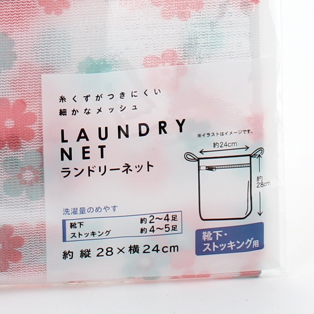 Rectangular Mesh Laundry Net (Flower