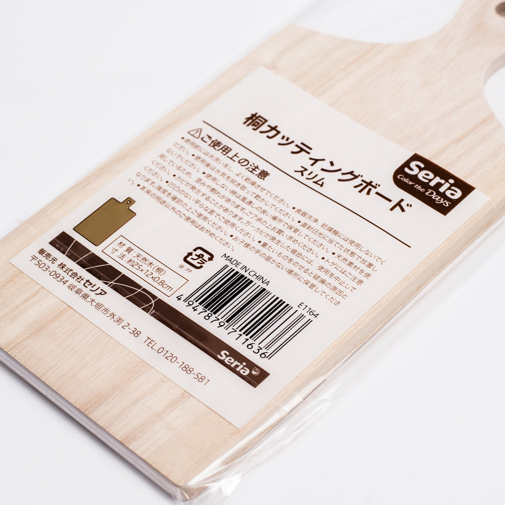 Natural Wood Cutting Board (25x12cm)