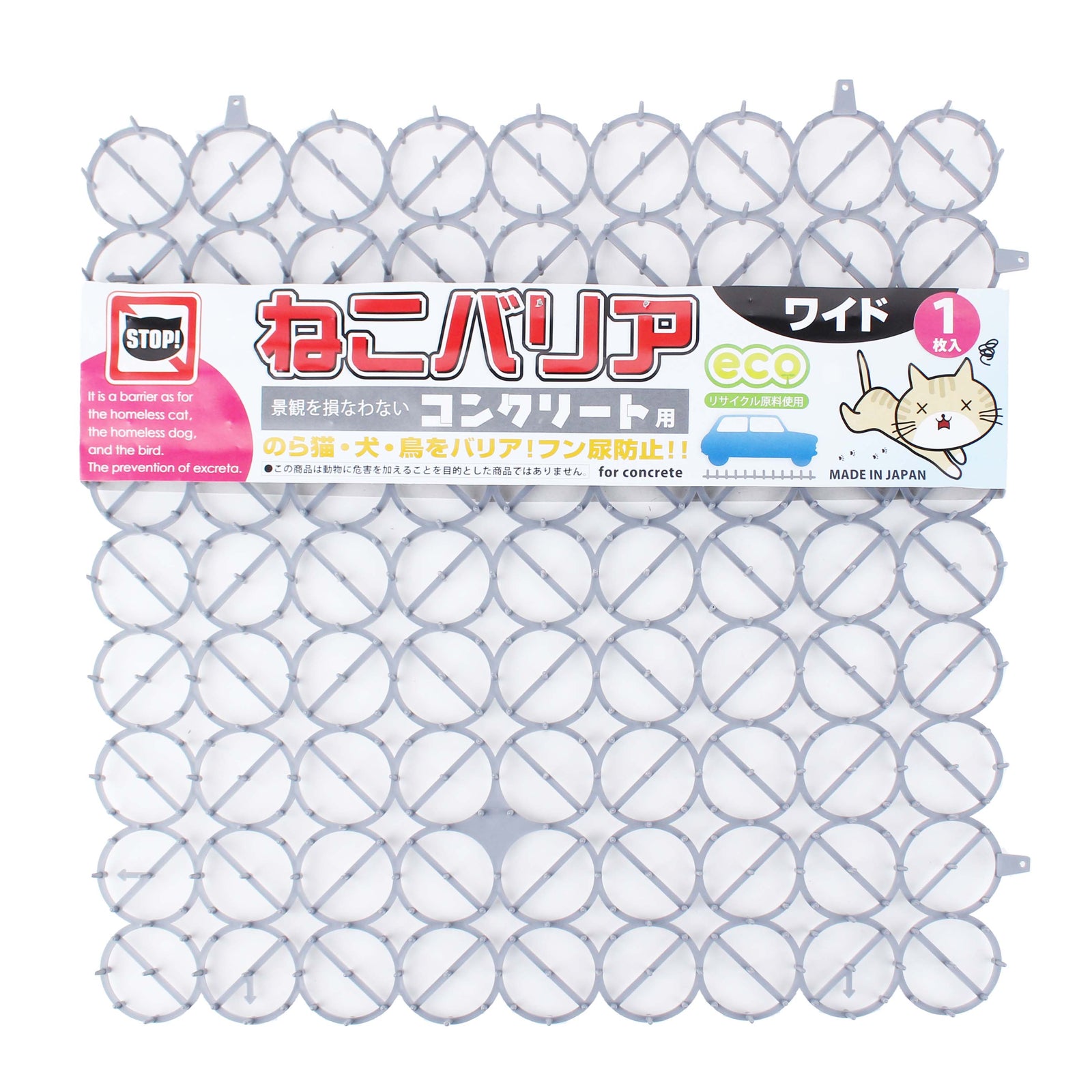 Gray Long Animal Repellent Mat