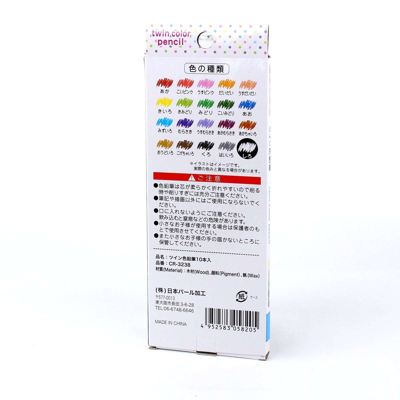 Double-Ended Coloured Pencil (20xColors (10pcs))