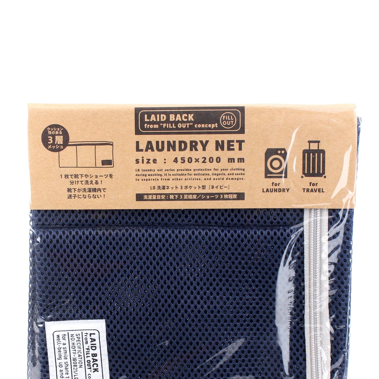 Laundry Net (3-Pocket/20x45cm)