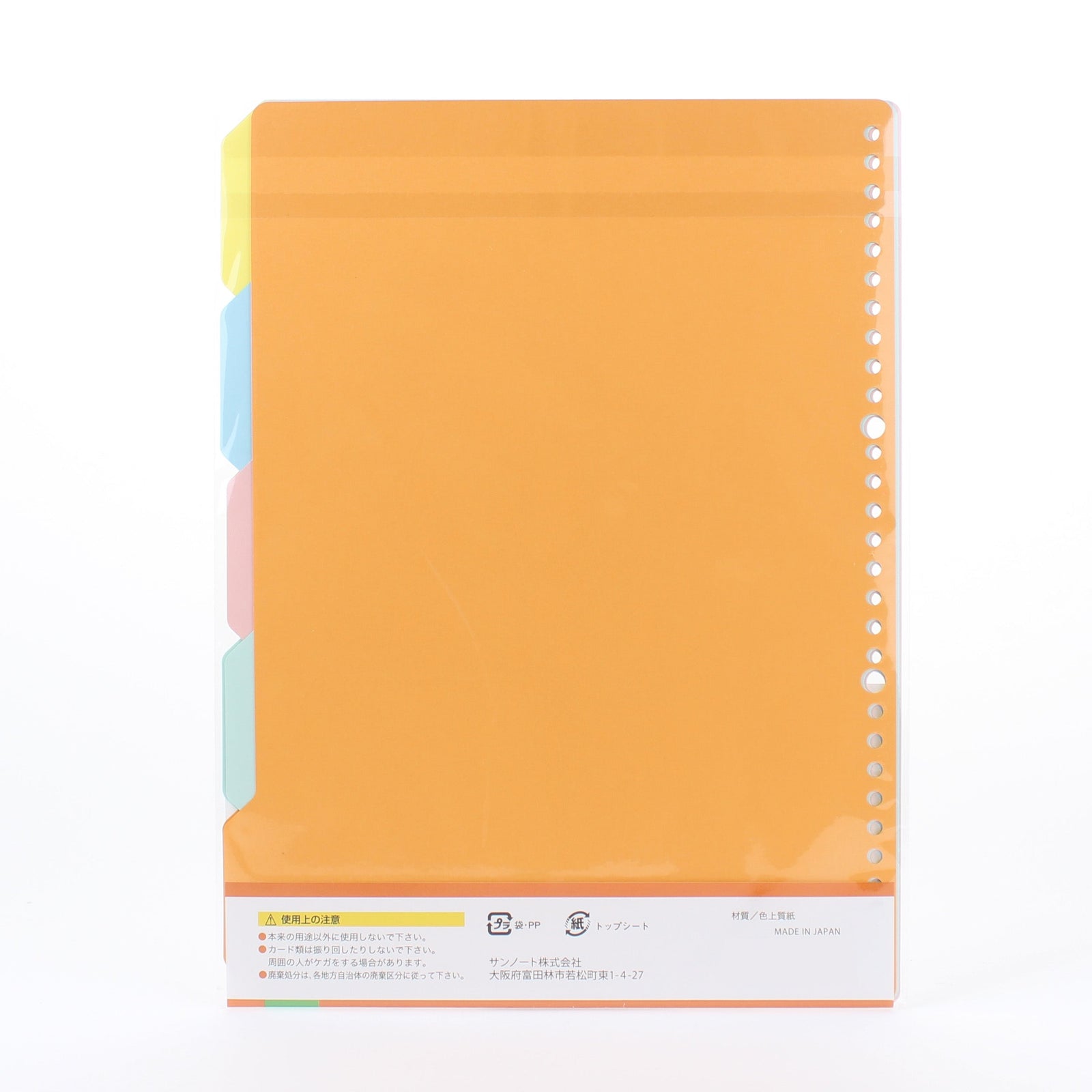 Binder Dividers (A4)