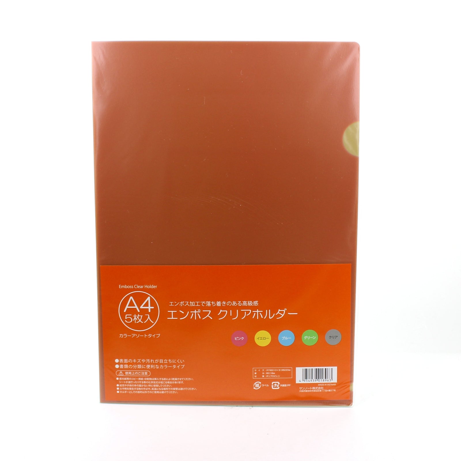 A4 File Folders (30.9x22x0.1cm (5pcs))