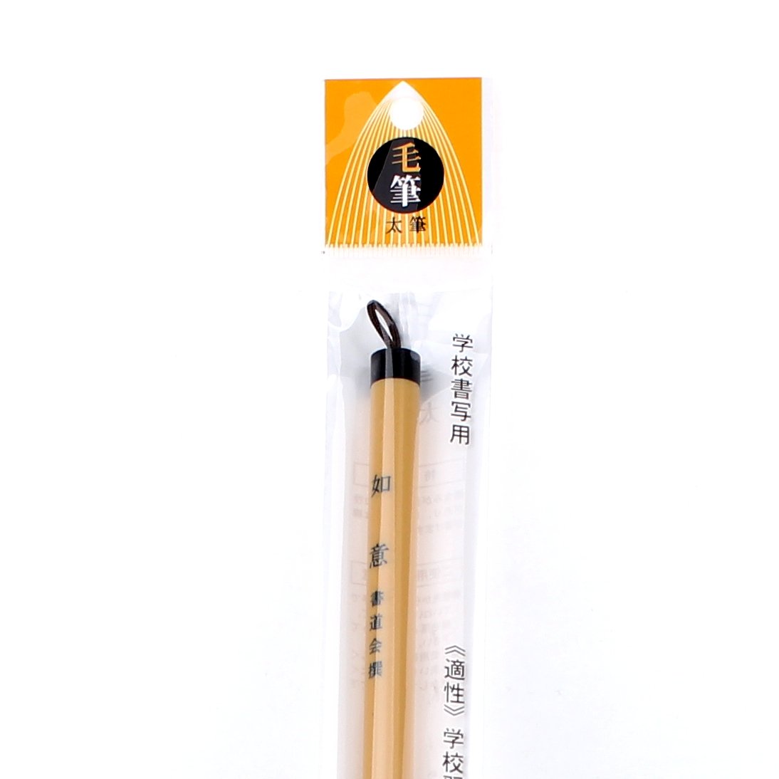 Calligraphy Brush (22.5cm)