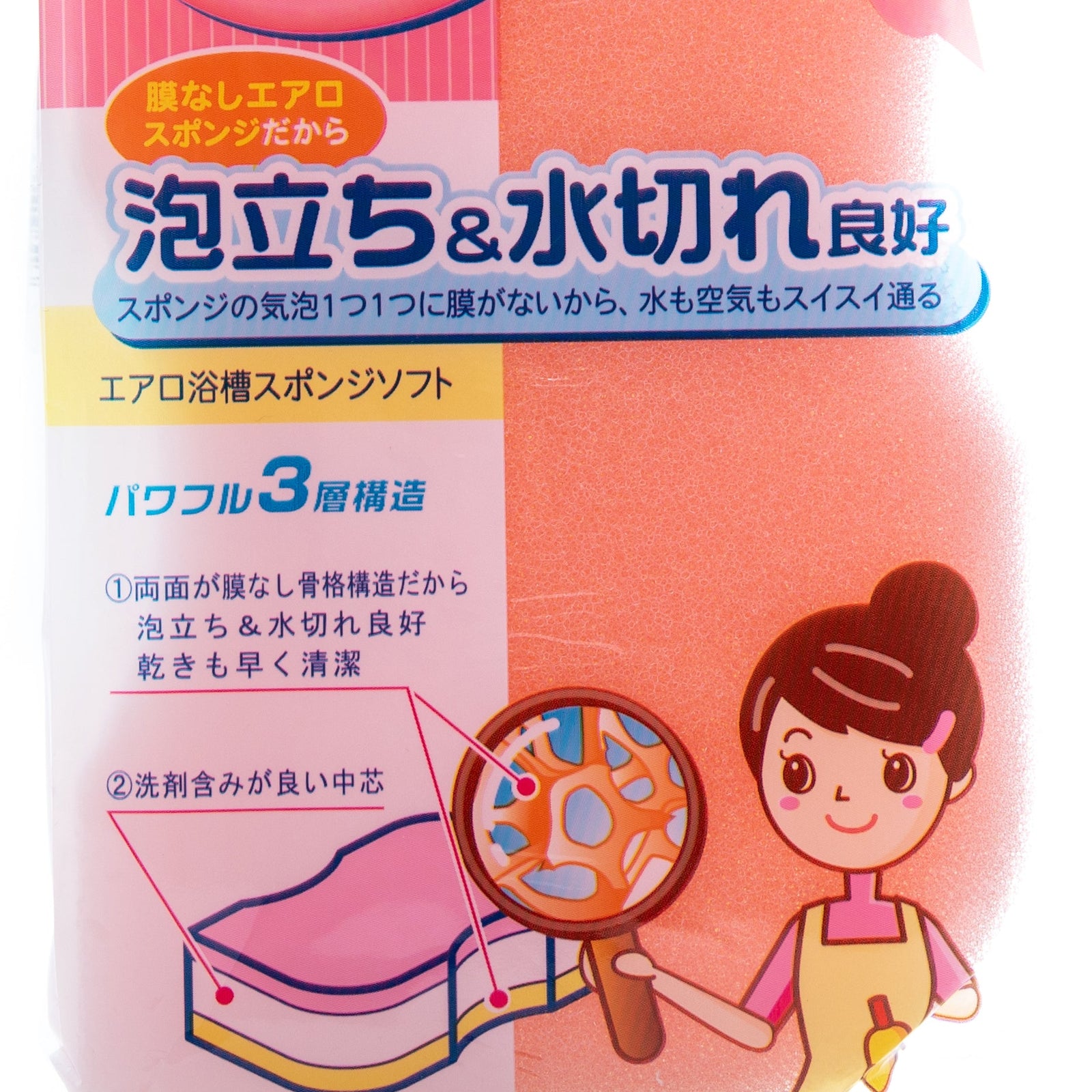 Kokubo 3 Layers Bathroom Cleaning Soft Sponge