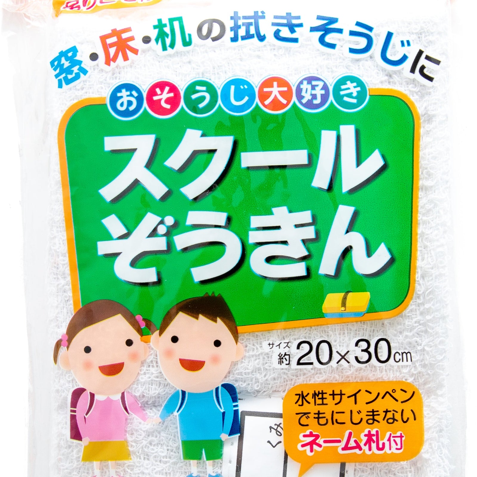 Kokubo Kid White Cleaning Cloths For Elementary School  (2pcs) - Individual Package