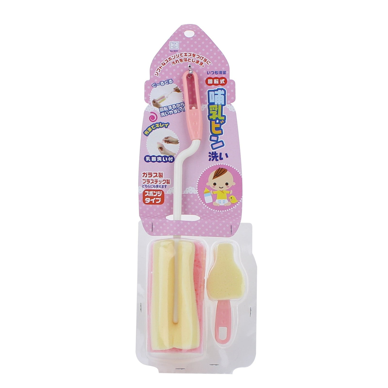 Bottle Cleaning Sponge For Baby Bottle