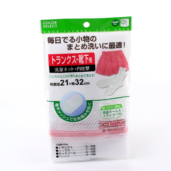 Kokubo Mesh Laundry Net