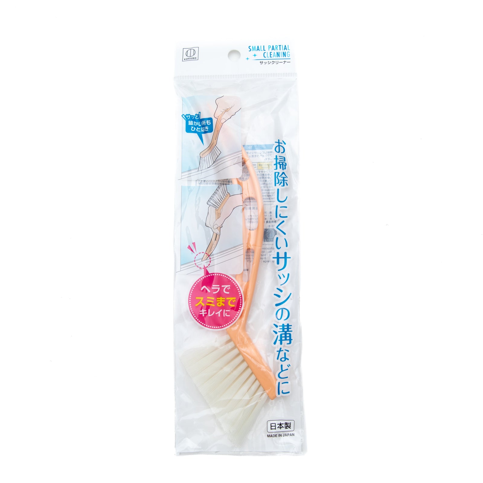 Kokubo Window Sash Cleaning Brush - Individual Package