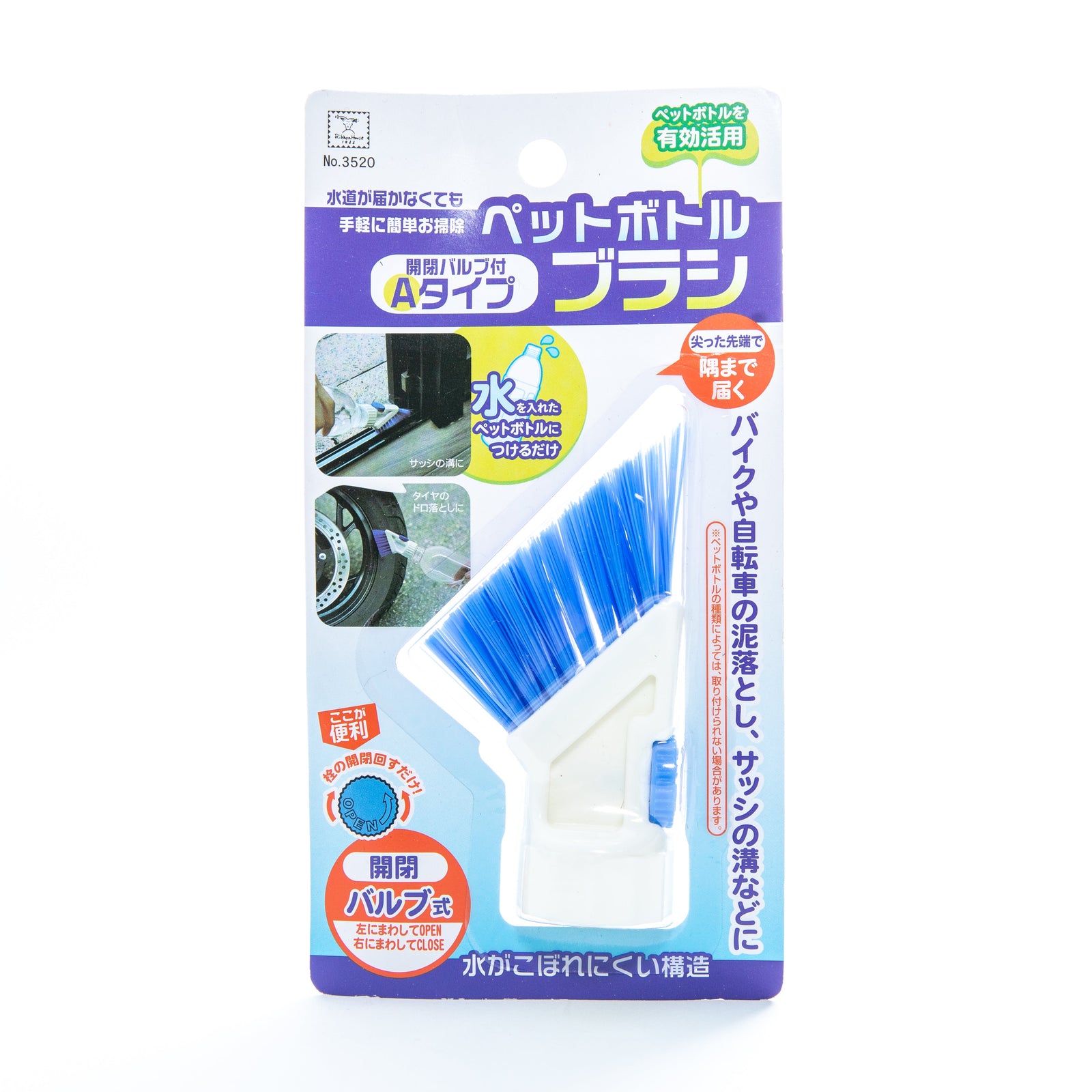 Kokubo Plastic Bottle Attachable Cleaning Brush