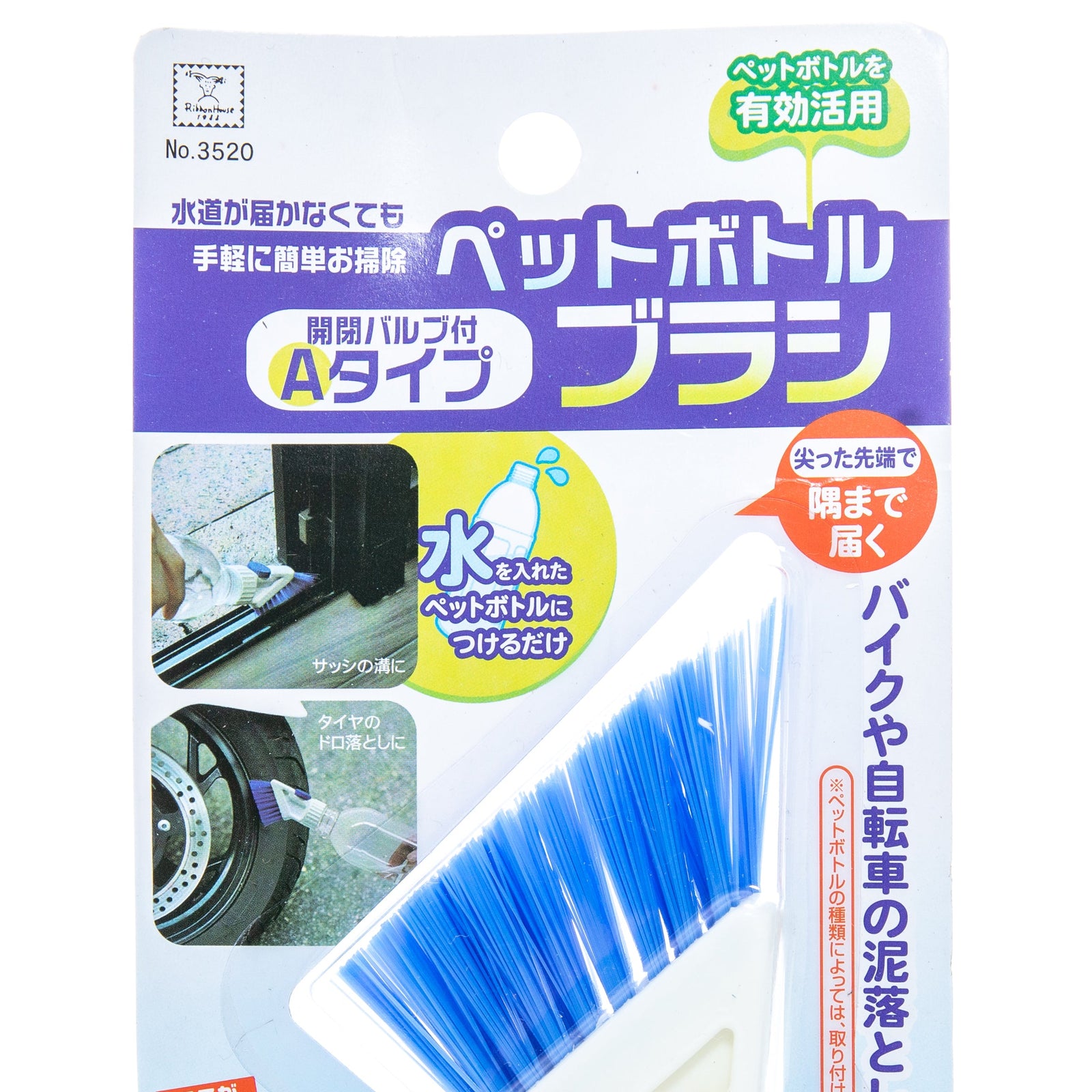 Kokubo Plastic Bottle Attachable Cleaning Brush