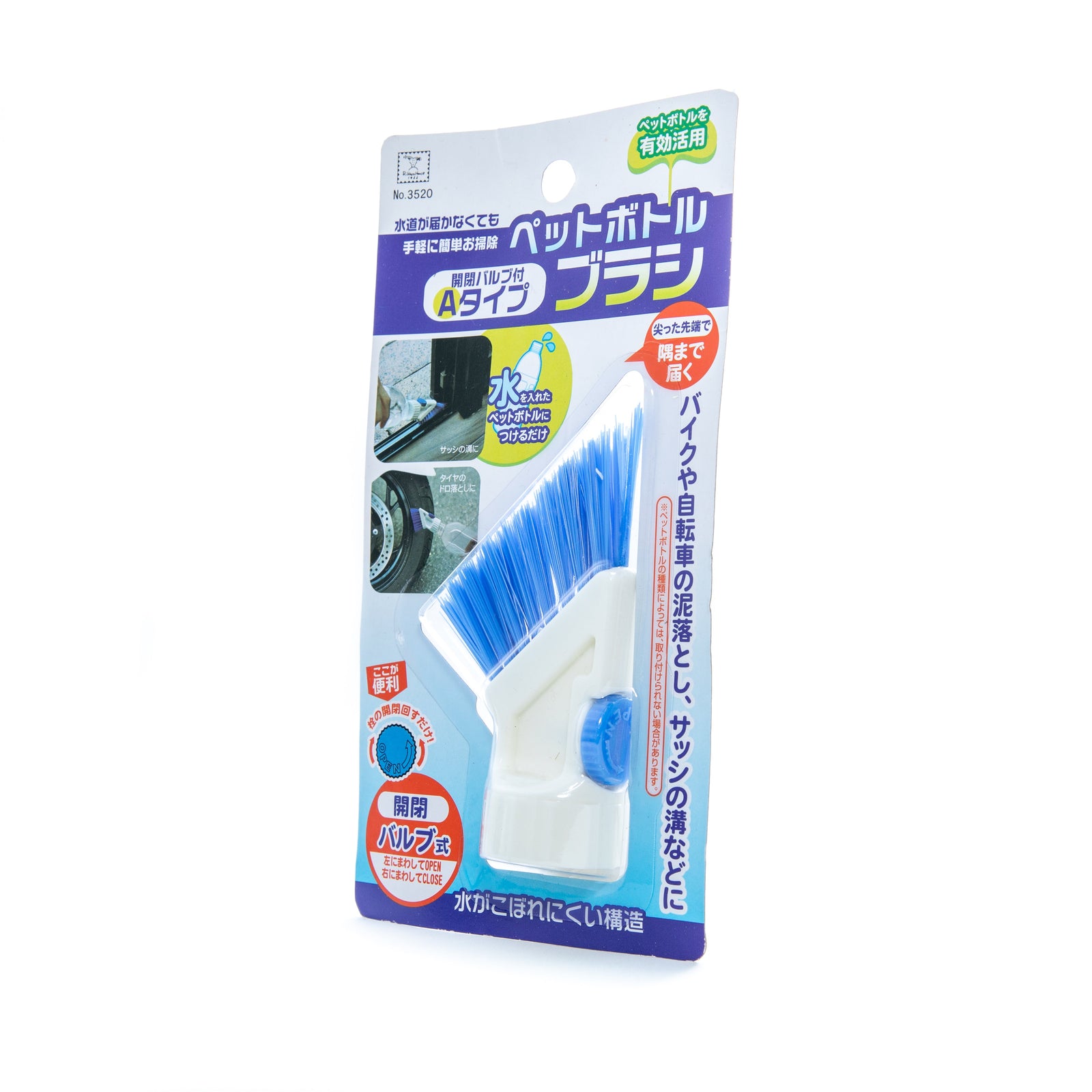 Kokubo Plastic Bottle Attachable Cleaning Brush