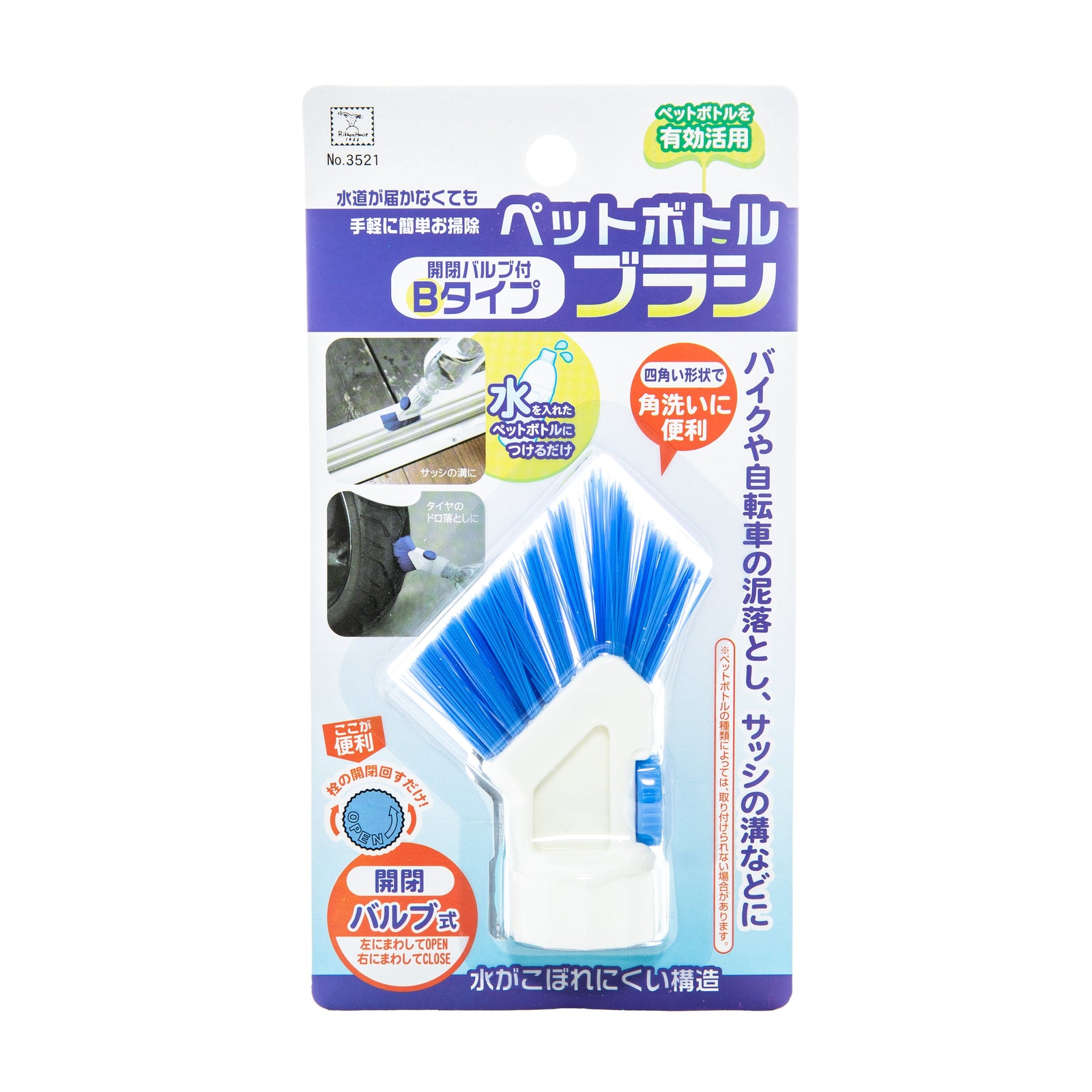 Kokubo Plastic Bottle Head Attachable Cleaning Brush - Individual Package