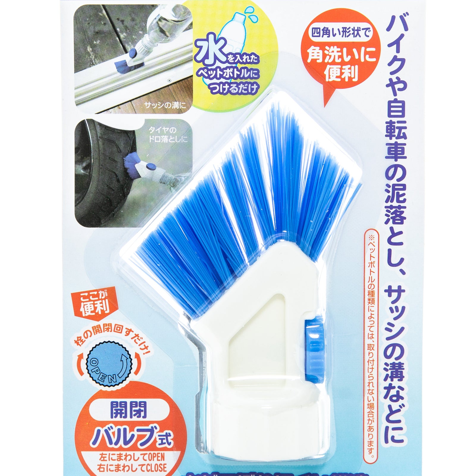 Kokubo Plastic Bottle Head Attachable Cleaning Brush - Individual Package