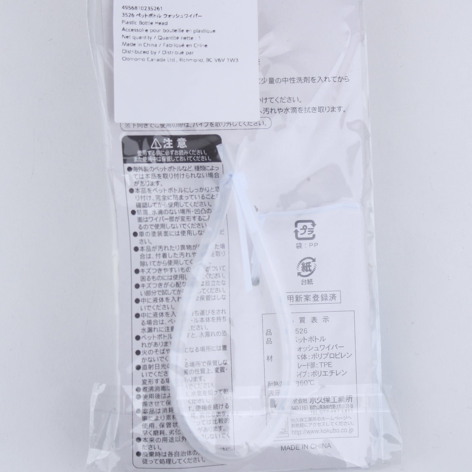 Cleaning Window Glass Squeegee - Individual Package