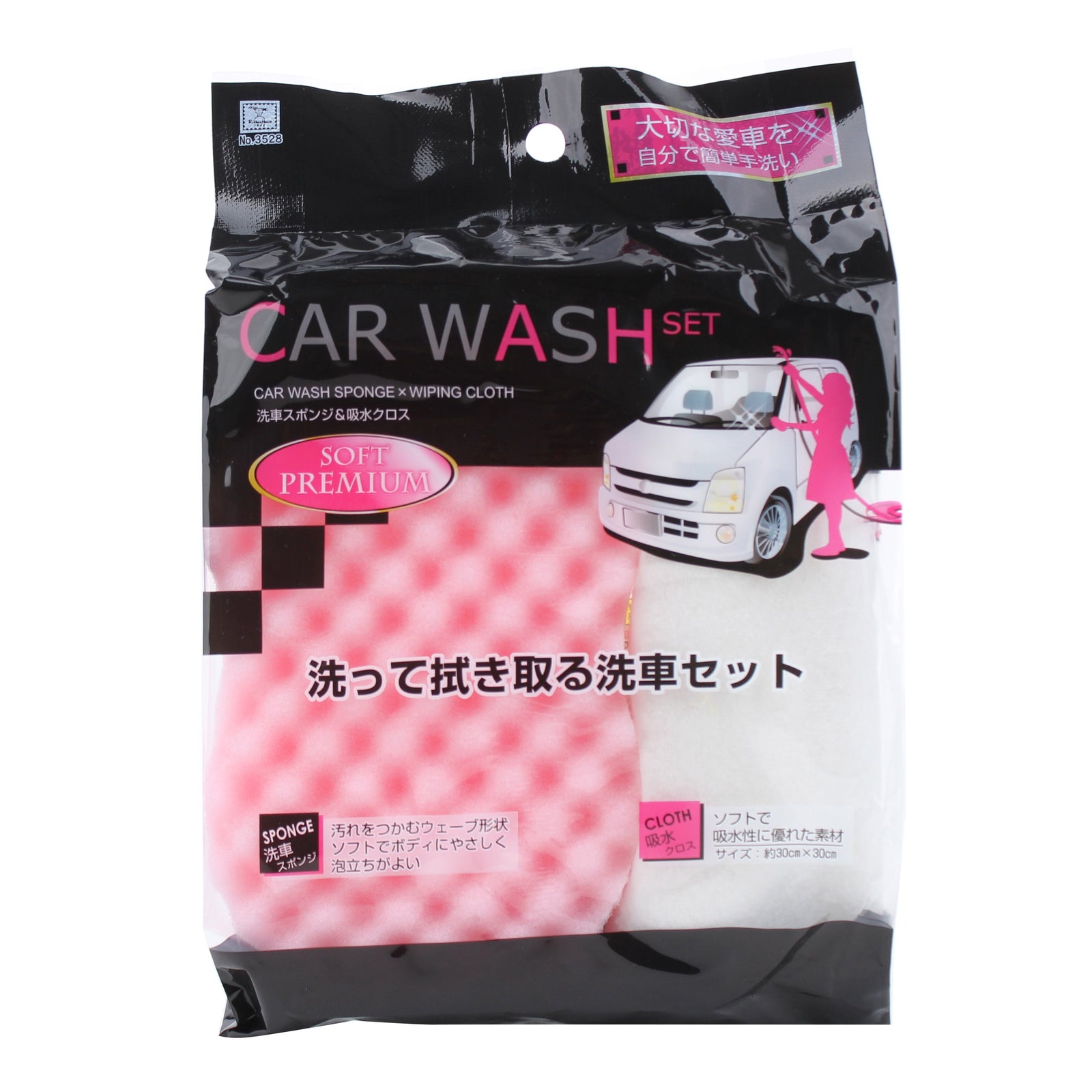 Kokubo Car Washing Set (Sponge & Cloth)