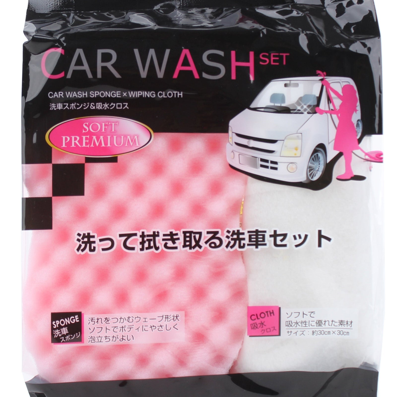 Kokubo Car Washing Set (Sponge & Cloth)