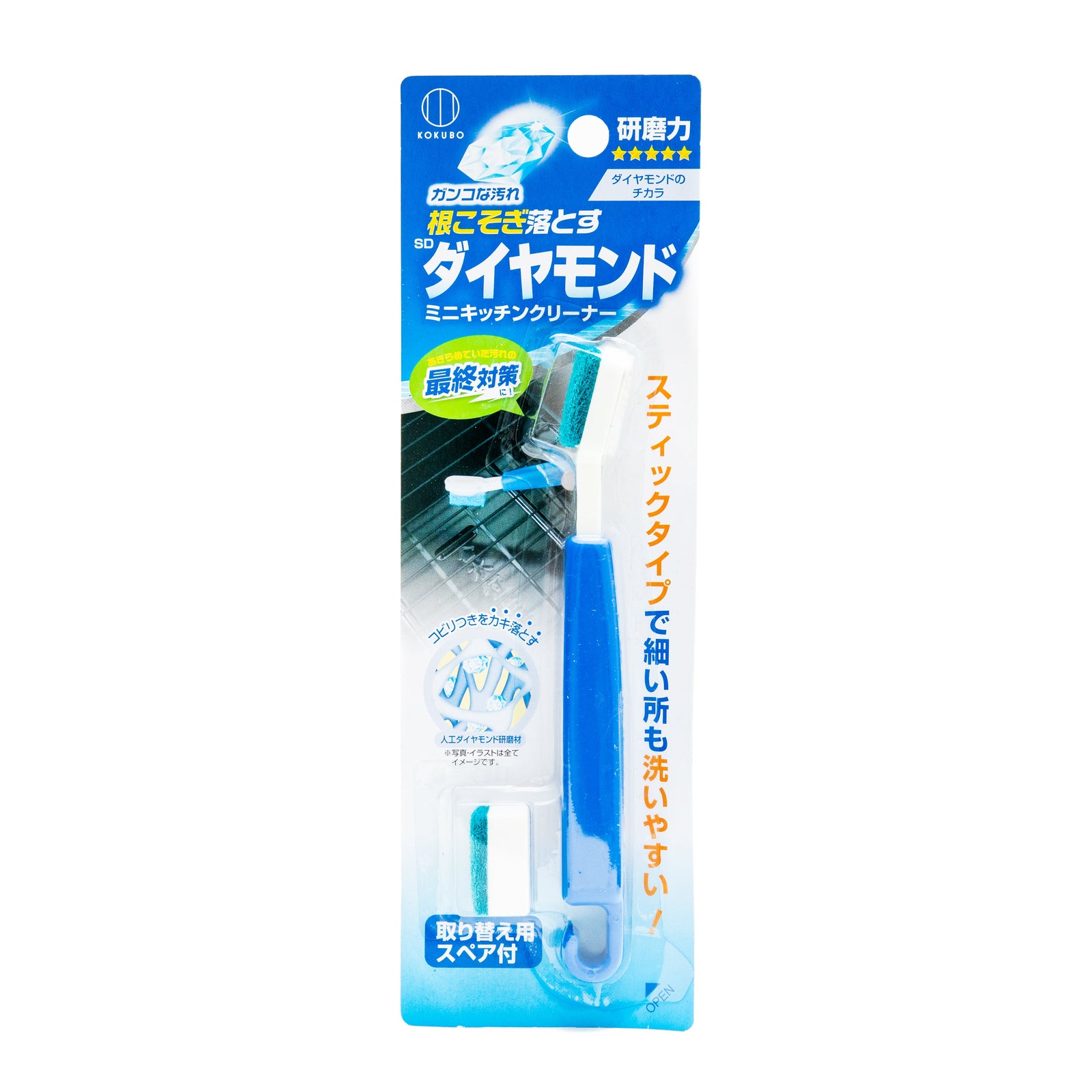 Kokubo Kichen Cleaning Brush with Extra Sponge