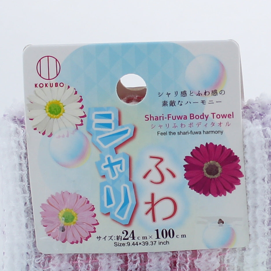 Kokubo Exfoliating Body Towel