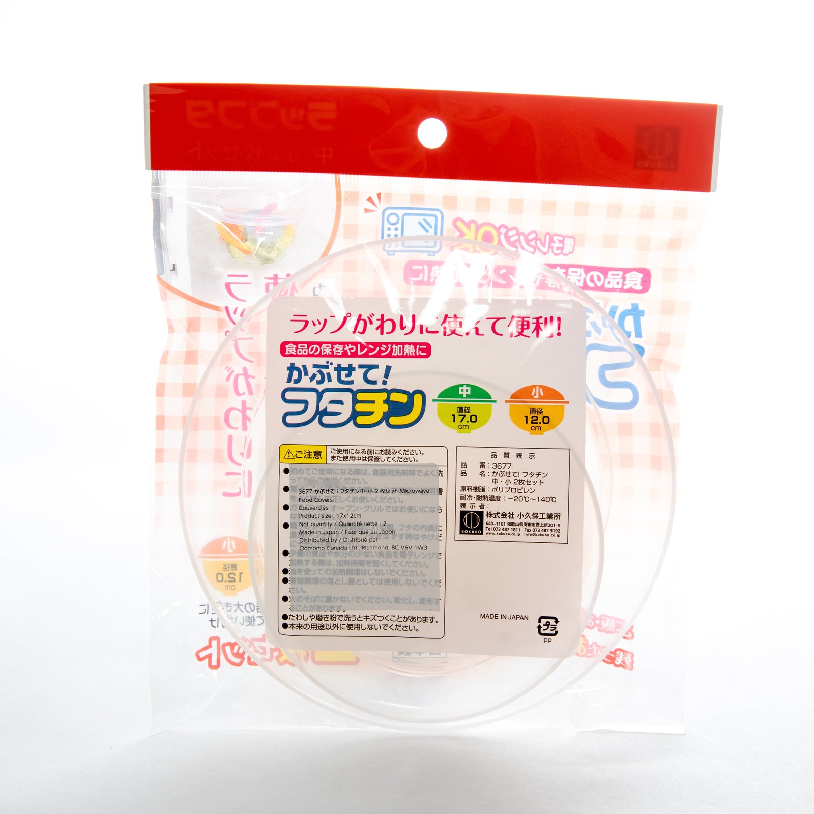 Kokubo Microwave Food Cover (1 Medium & 1 Small)