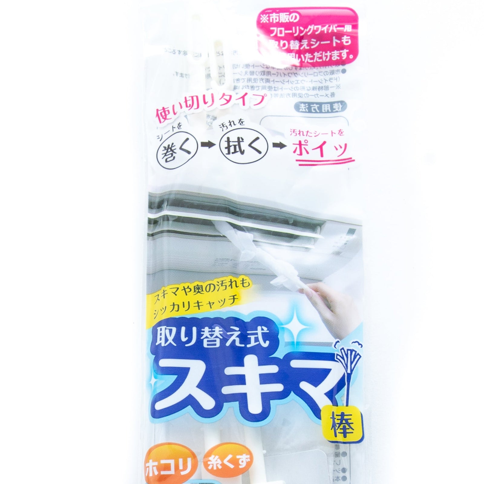 Kokubo Refillable Duster with 2 Sheets