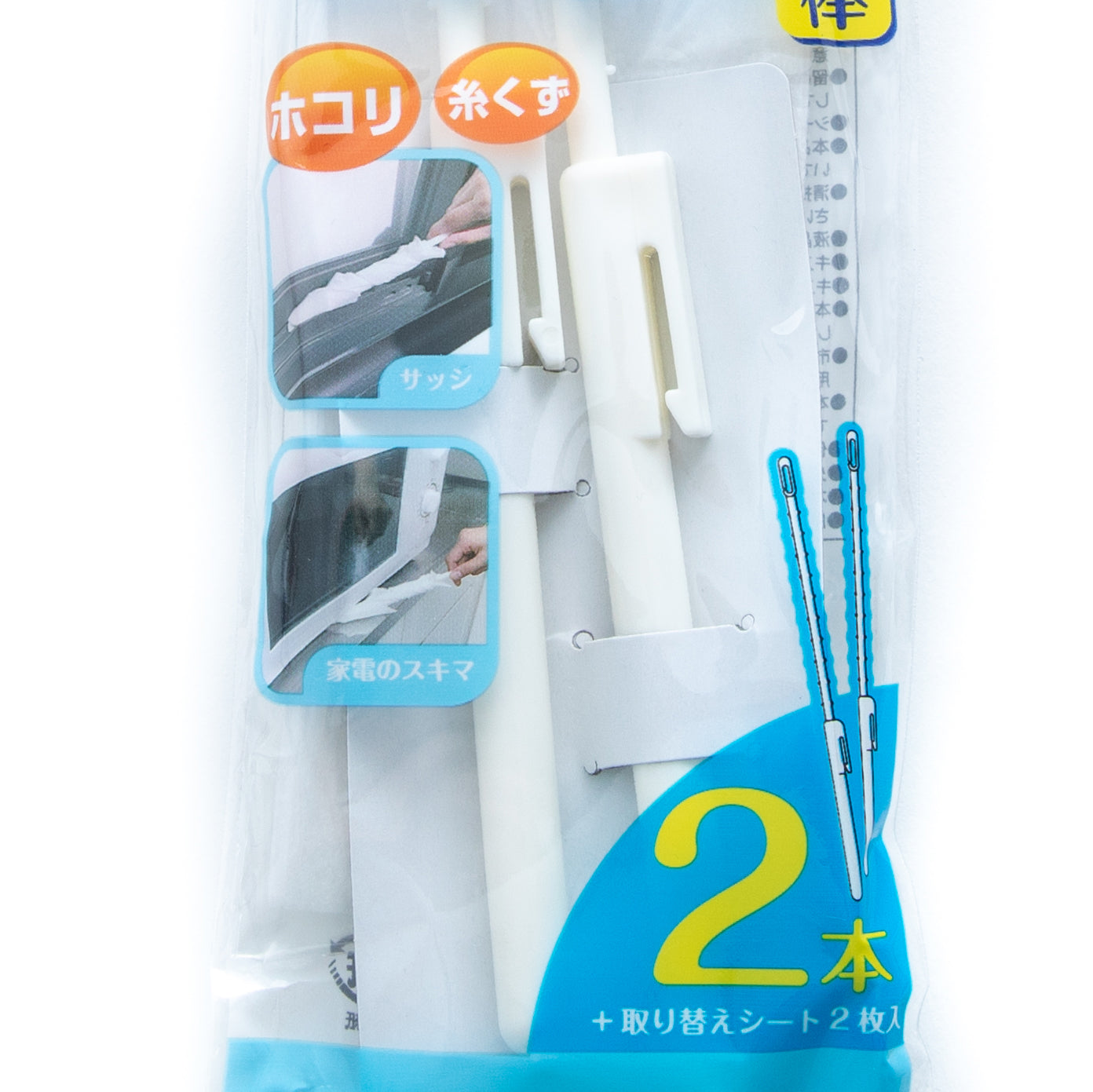 Kokubo Refillable Duster with 2 Sheets