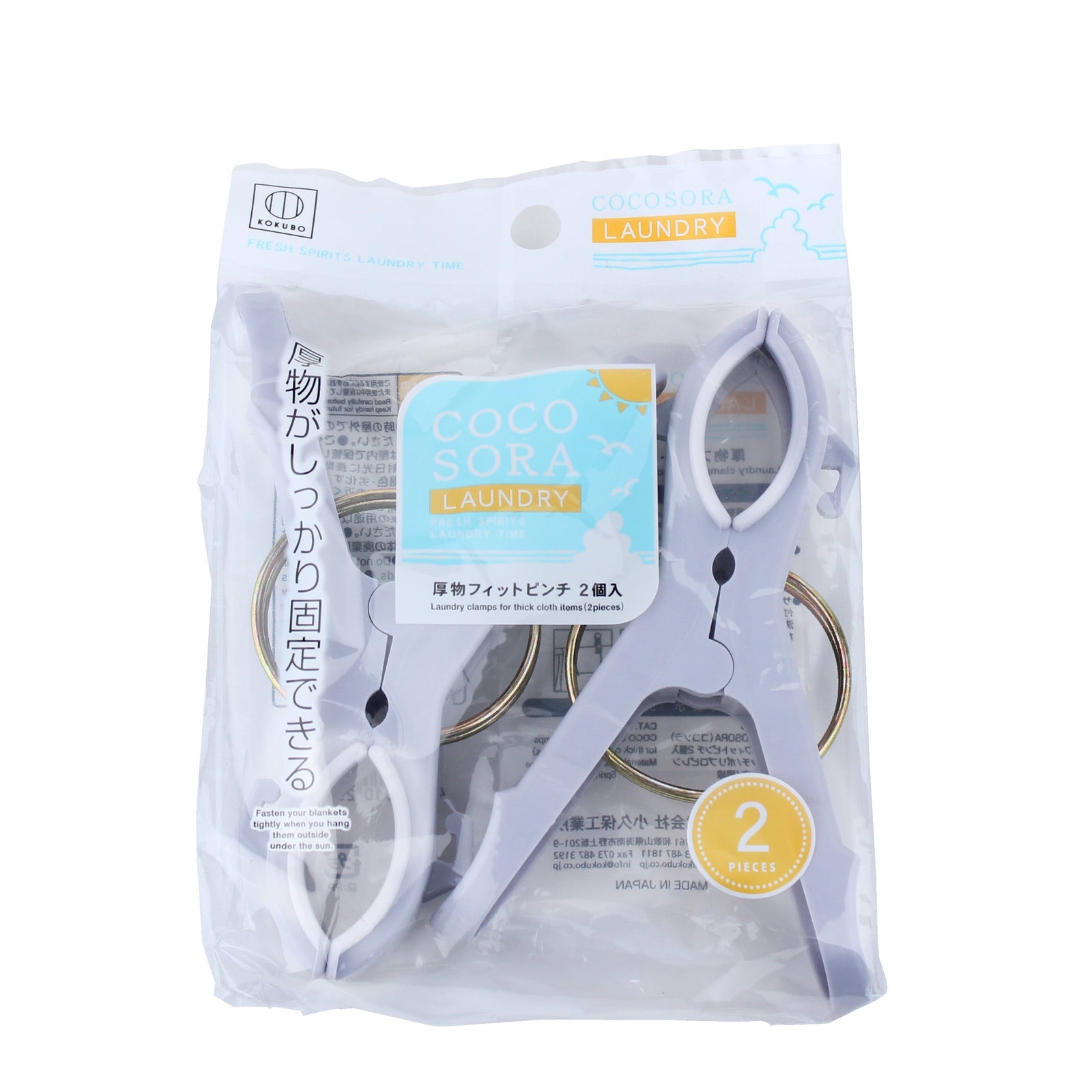 Hanging Clips (2pcs) - Individual Package