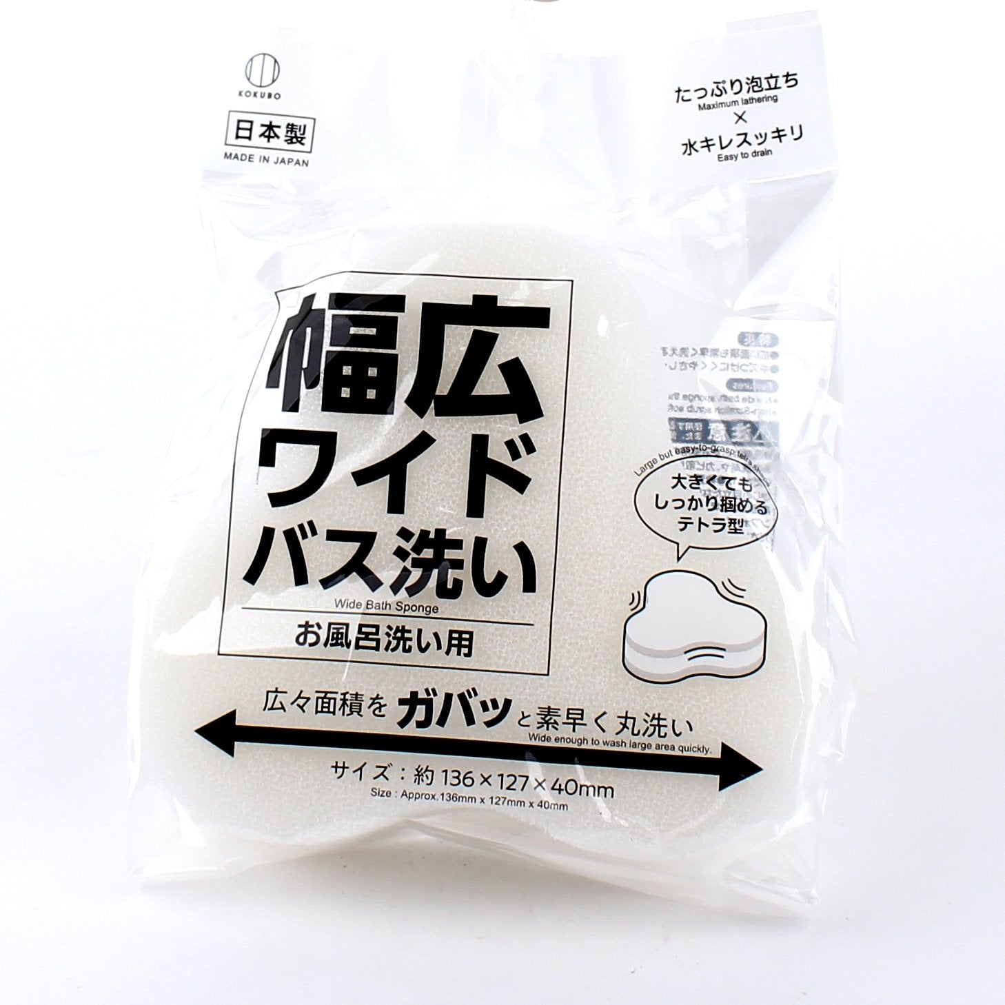 Kokubo Sponge (For Bathtub/ Bathroom) - Individual Package