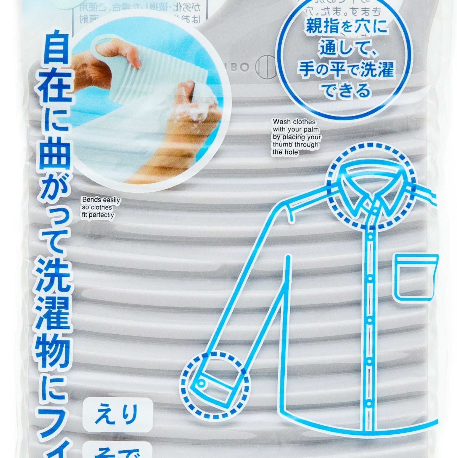 Kokubo Bendable Washboard