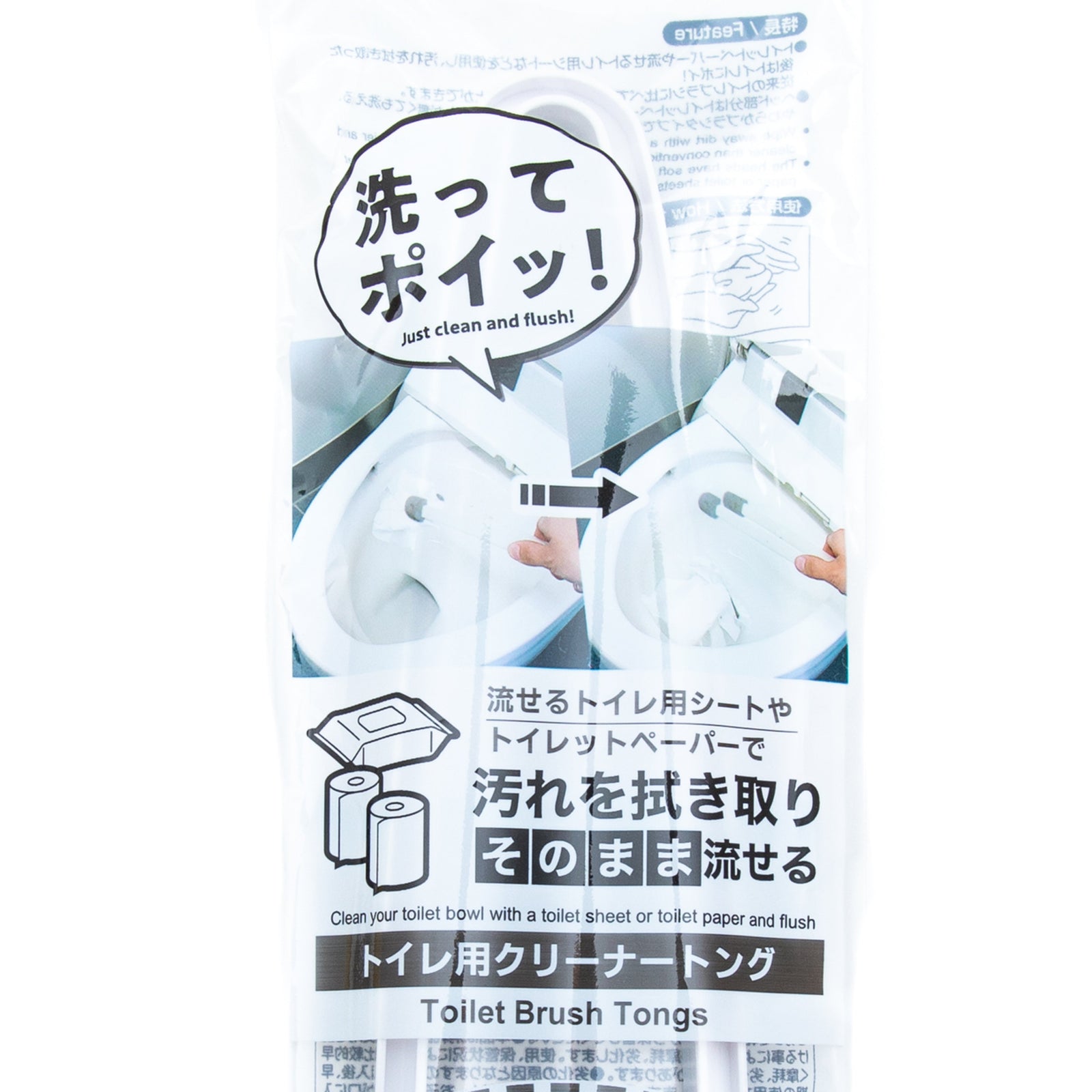 Kokubo Toilet Cleaner Tongs