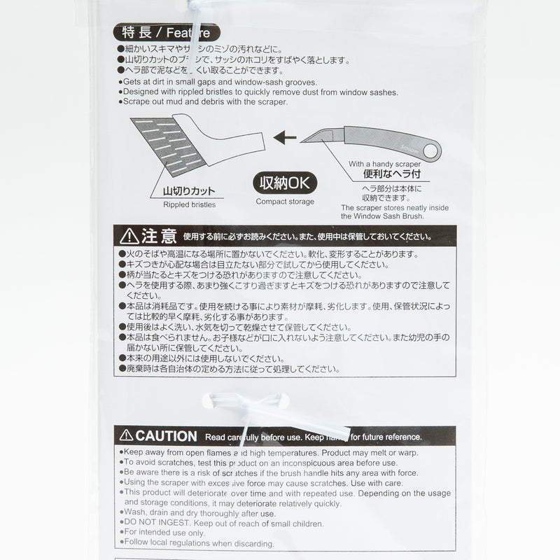 Cleaning Brush (PP/With Scraper/For Window Sill, Narrow Spaces/1.5x6x18.5cm/SMCol(s): Grey)