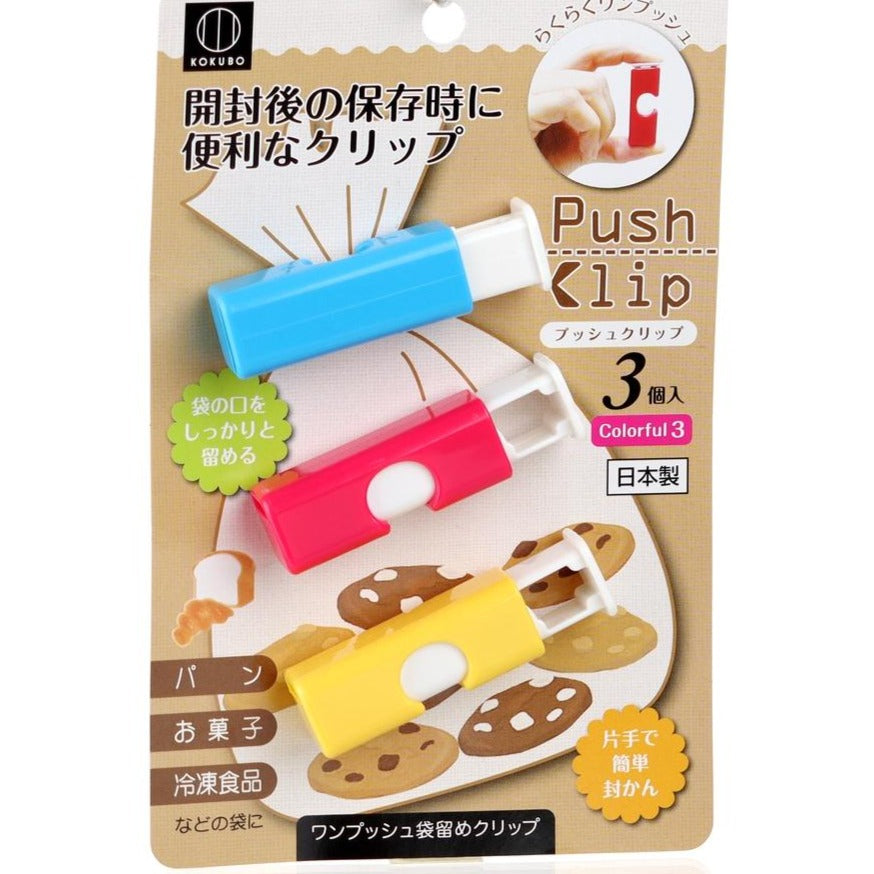 Kokubo Bag Clips (3pcs) - Individual Package