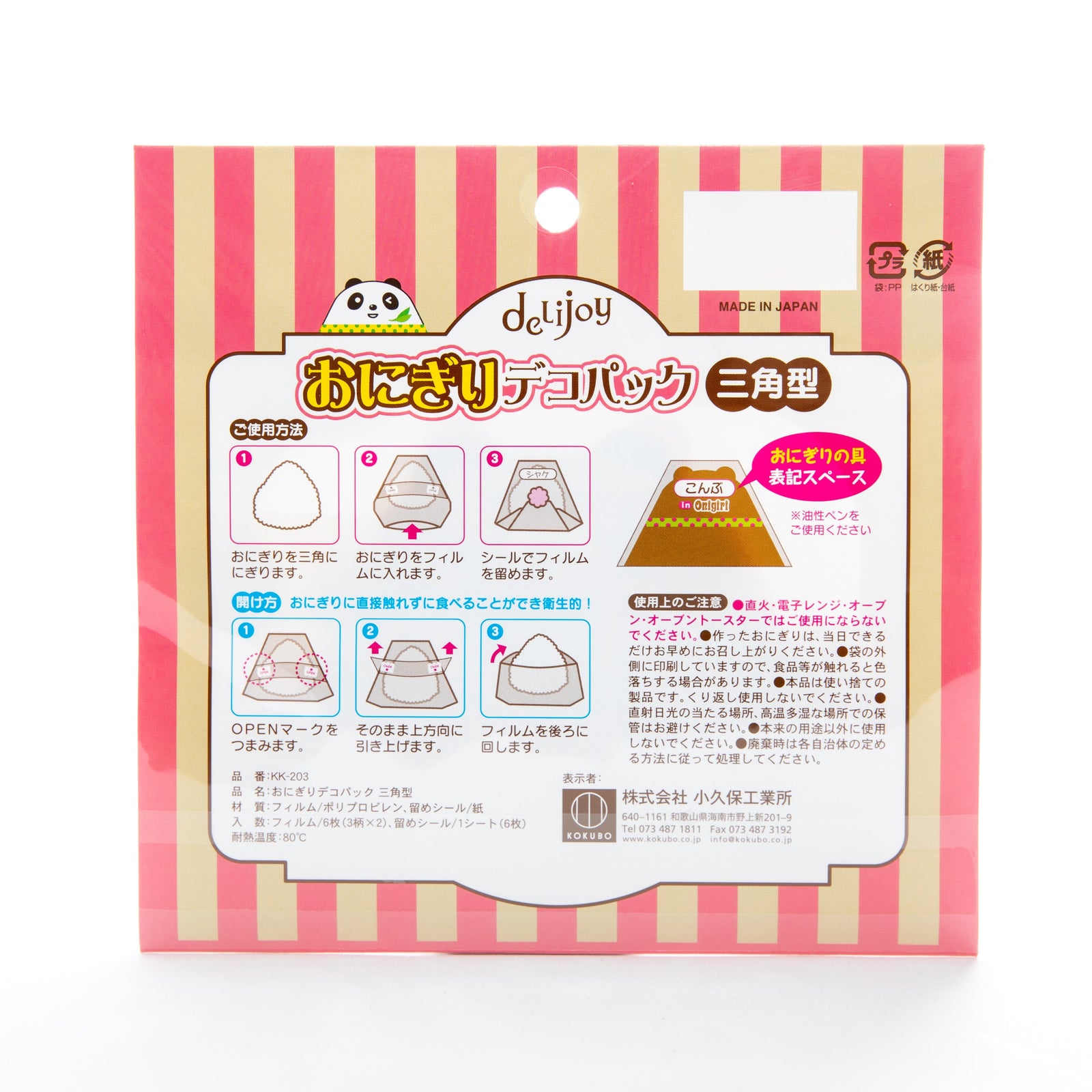 Kokubo Triangular Rice Ball Wrappers (6pcs)