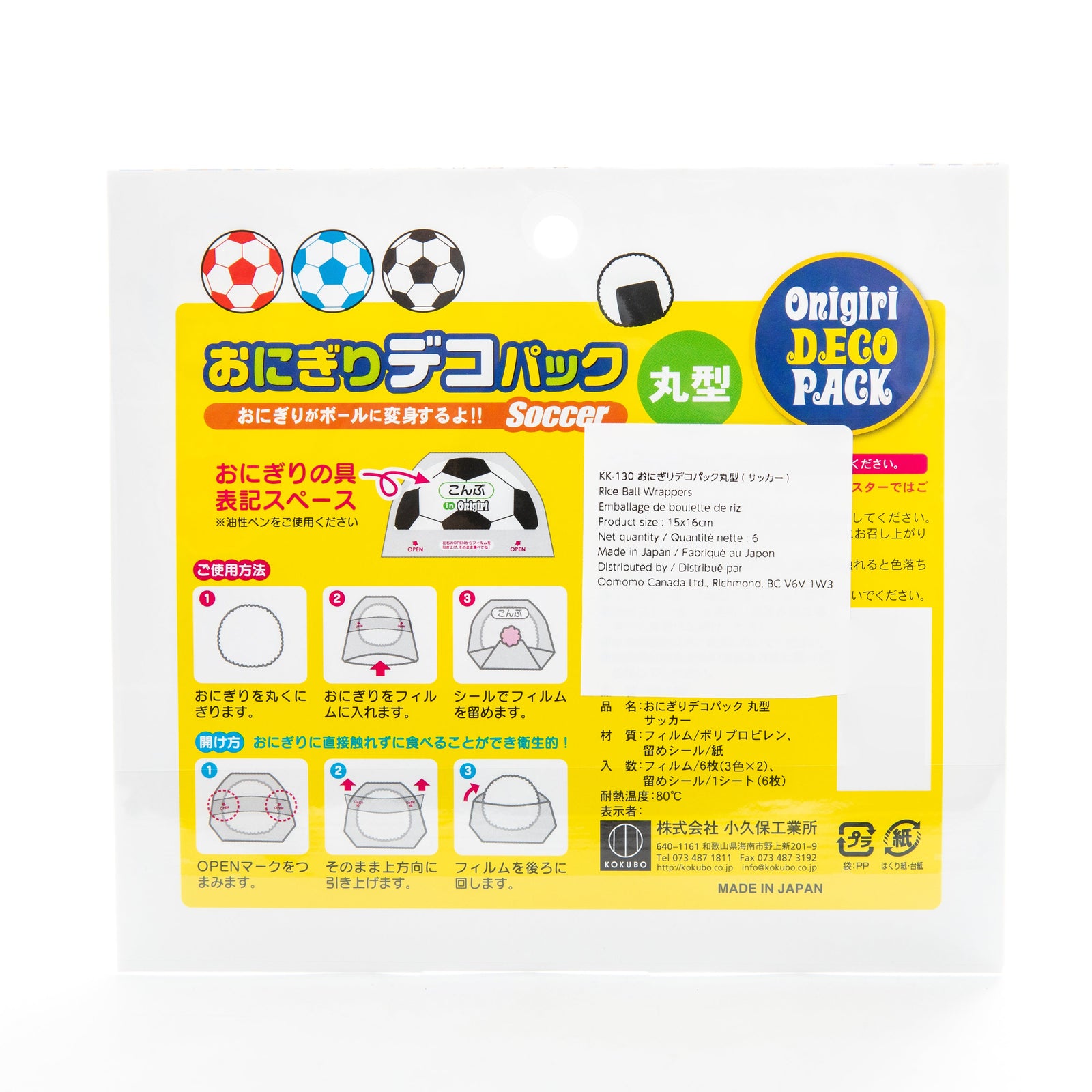 Kokubo Soccer Ball Rice Ball Wrappers (6pcs) - Case of 10