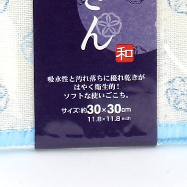 Kokubo Cleaning Cloth (Morning Glory/30x30cm)