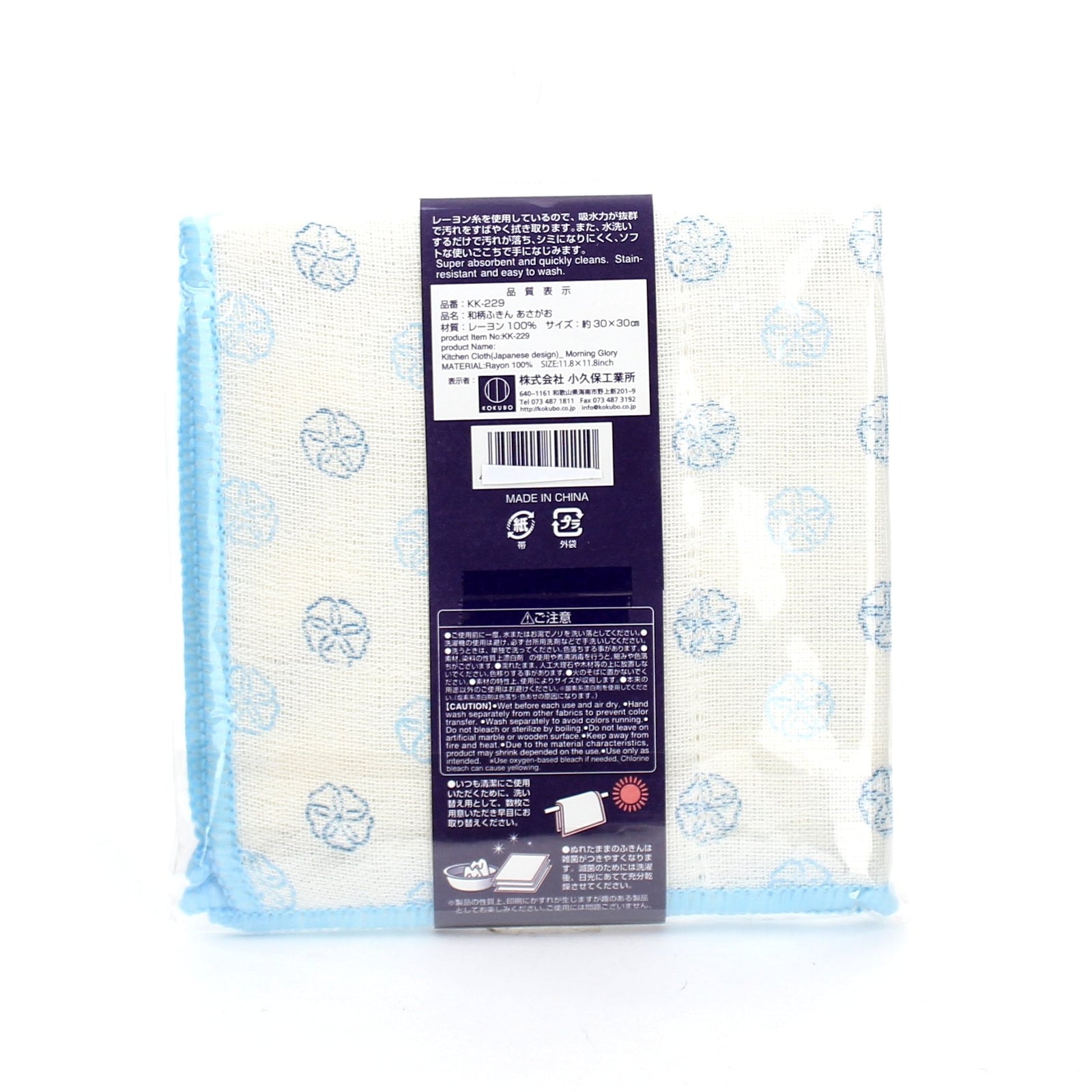 Kokubo Cleaning Cloth (Morning Glory/30x30cm)